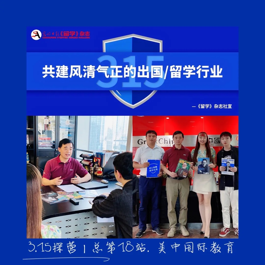 美中国际教育集团——深耕二十五载，成就行业老牌