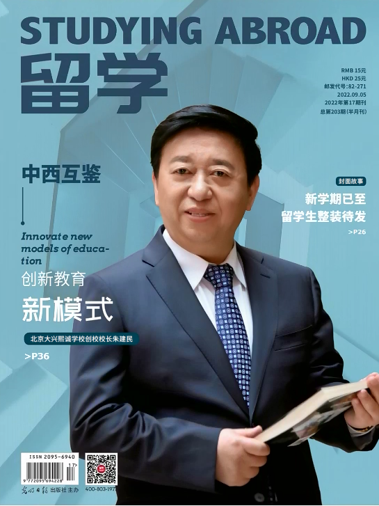 中西互鉴，创新教育新模式——专访北京大兴熙诚学校创校校长朱建民