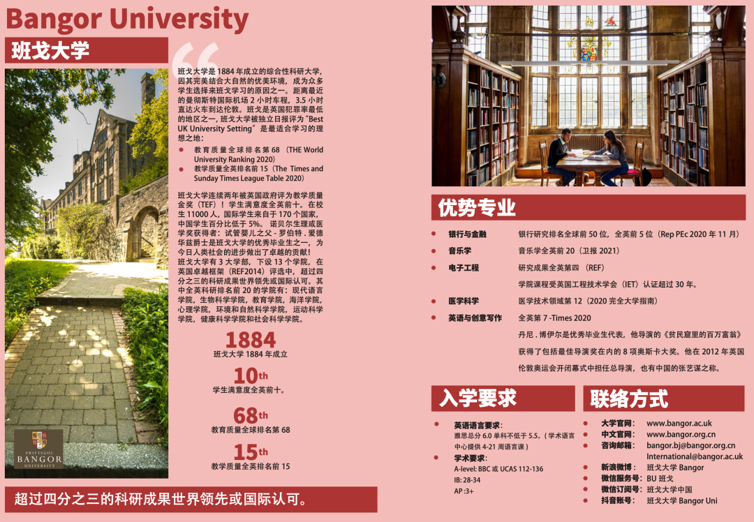 英国卓越专业大学联盟成立，极具竞争力的优势专业等你来申